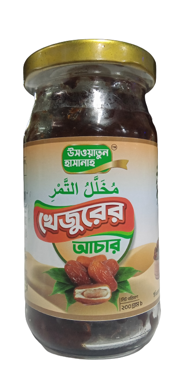 উসওয়াতুন হাসানাহ খেজুরের আচার ২০০ গ্রাম কাঁচের জারে প্যাক করা প্রিমিয়াম ডেট পিকল