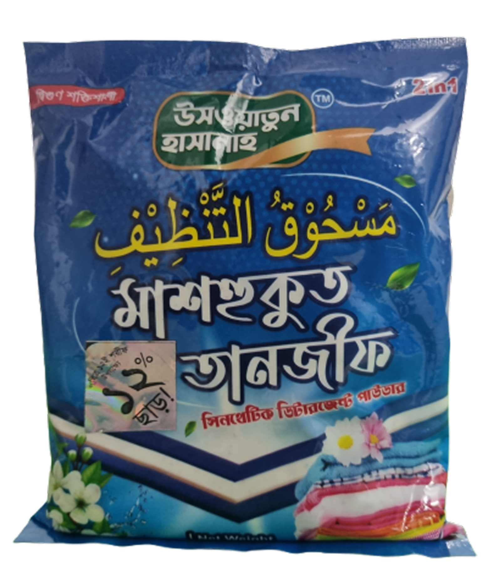 ডিটারজেন্ট পাউডার ১ কেজি