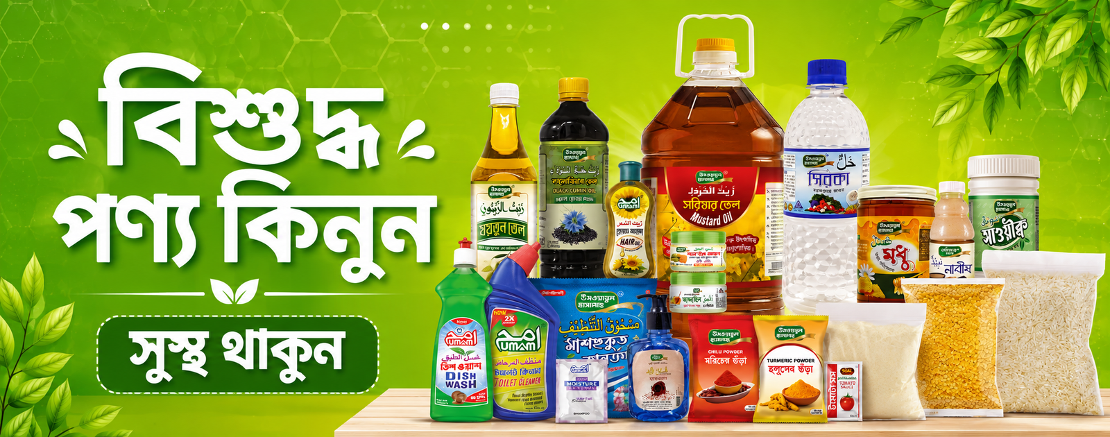 Allah Product