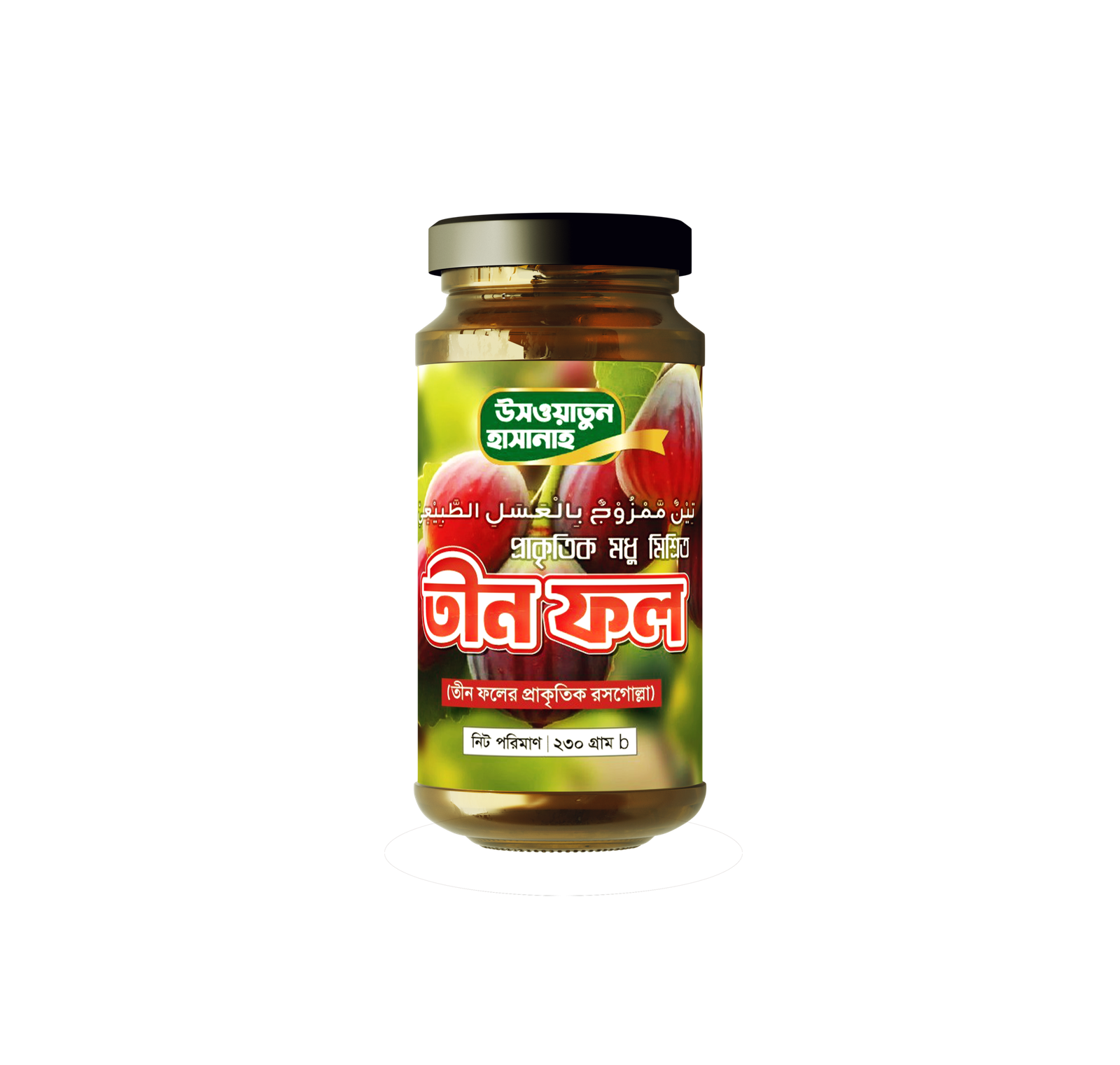 Honey-Mixed-Tin_Mockup--Copy উসওয়াতুন হাসানাহ তিন ফল (প্রাকৃতিক মধু মিশ্রিত) ২৩০ গ্রাম – Premium Fig with Honey