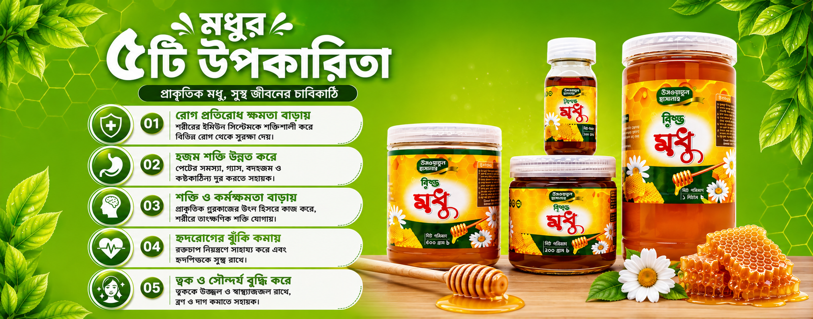Honey all