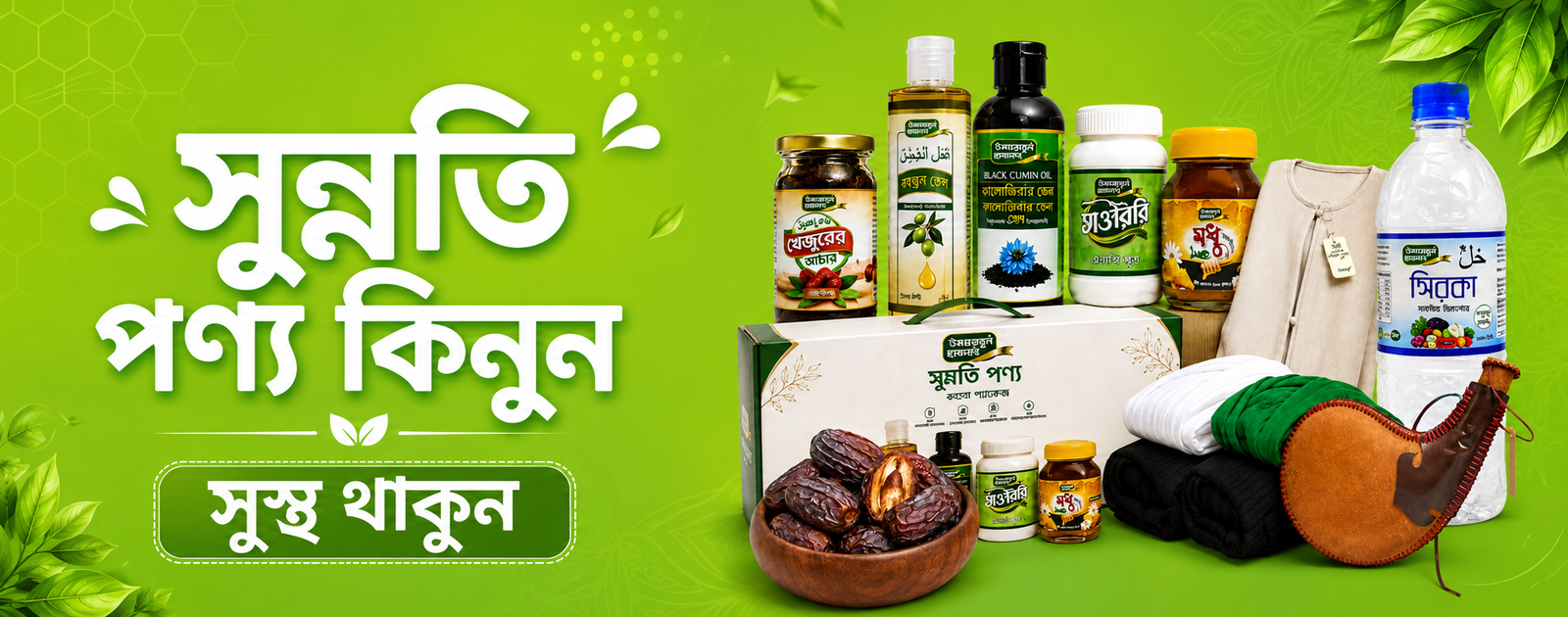 Sunnati Products