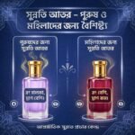মহিলাদের আতর | Halal Atar for Females - Image 7