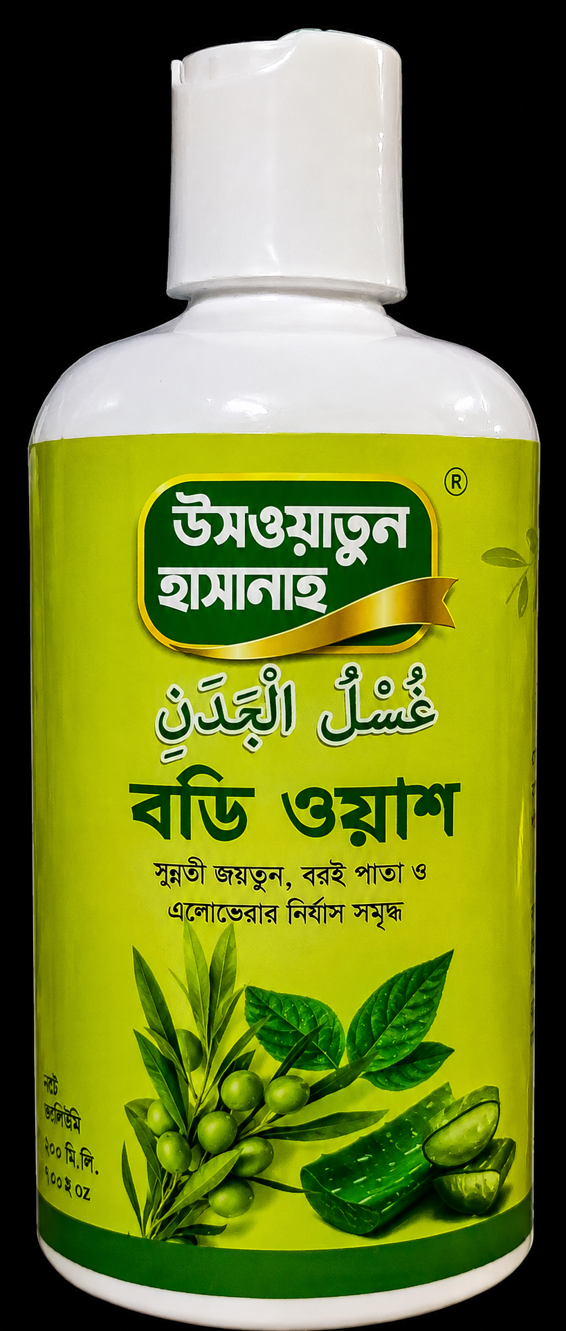body wash 2 (2) উসওয়াতুন হাসানাহ বডি ওয়াশ ২০০ মি.লি. – জয়তুন, বরই পাতা ও অ্যালোভেরা সমৃদ্ধ হারবাল বডি ওয়াশ