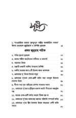 ‘মাওয়ায়িযে সুলত্বানুন নাছীর’ আলাইহিস সালাম (বিষয়: উলামায়ে সূ’দের হাক্বীক্বত) - Image 2