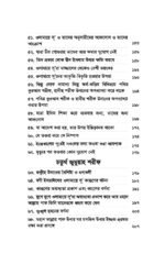 ‘মাওয়ায়িযে সুলত্বানুন নাছীর’ আলাইহিস সালাম (বিষয়: উলামায়ে সূ’দের হাক্বীক্বত) - Image 5